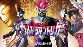 假面骑士EXAID的op不比特利迦原版op更合适？