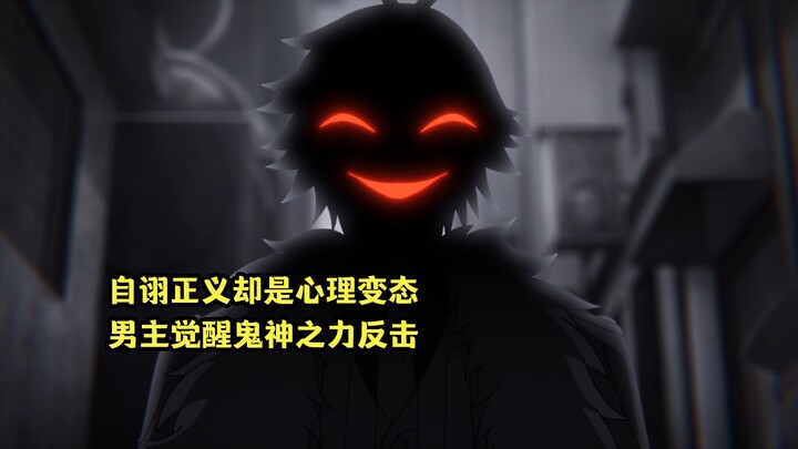 July's new show: A self-proclaimed righteous man is actually a psychopath, and the hero awakens the 