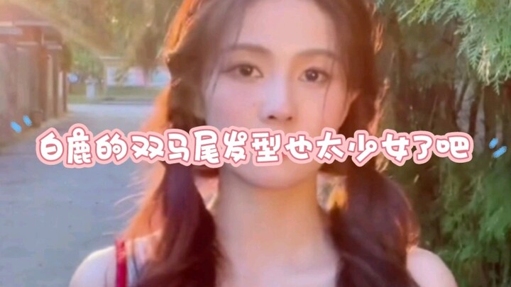คลิปสอนทำทรงผมหางม้าคู่แบบเดียวกับไป๋ลู่มาแล้ว!