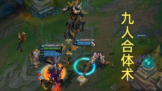 9人合体术：你们可能不知道腕豪1串8是什么概念！！！