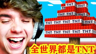 我的世界：dream团队挑战都是TNT的世界，服务器挂了！