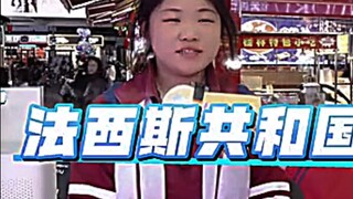 What’s the full name of France🤔