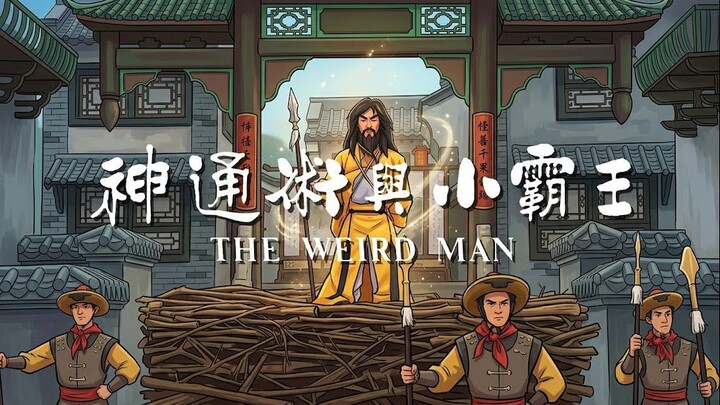 THE WEIRD MAN ⚜️ TAGALOG DUBBED ⚜️ FULL MOVIE