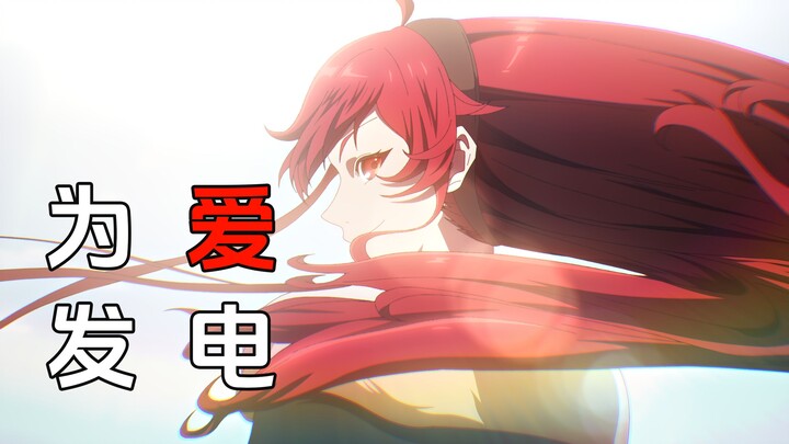 无职同人动画我参与的部分