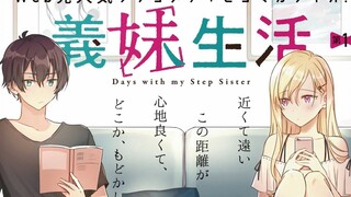 【有声漫画\中岛由贵】义妹生活 第1.2话【字幕附】