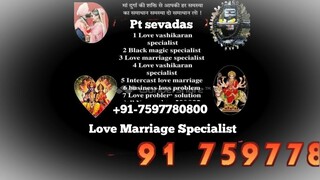 Love Marriage Specialists in Chandigarh 91-7597780800 love marriage specialist astrologer Belgium