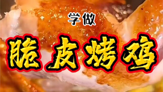 I've already tried making it in an air fryer, so today I'll give the homemade version of "Crispy Roa