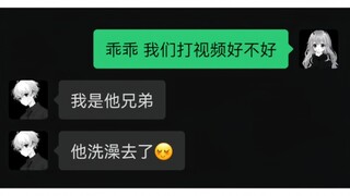 “我在5:20打视频，13:14戴绿帽”