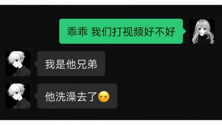 “我在5:20打视频，13:14戴绿帽”