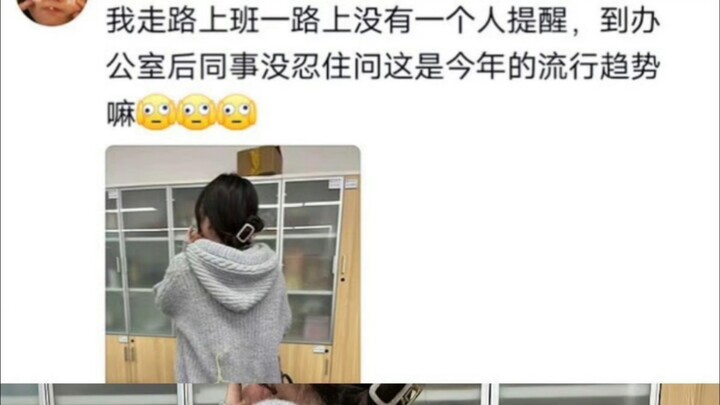 不理解 但尊重🤣🤣🤣人怎么能松弛成这样.... 