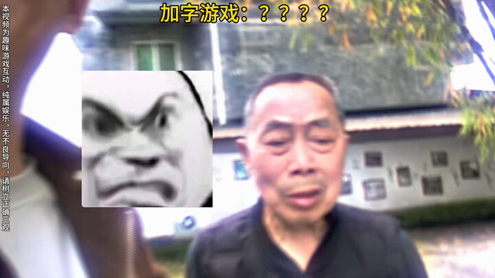 เกมต่อคำเวอร์ชันผู้สูงอายุ