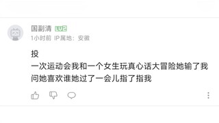和异性的幸福时刻（49）