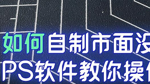 [Mô tả mẫu] Vấn đề 1: Làm thế nào để tự làm đề can chưa có trên thị trường? Hướng dẫn PS hướng dẫn b