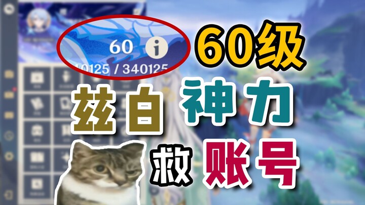[เก็นชินอิมแพกต์] ตอนนี้เทพมาก!