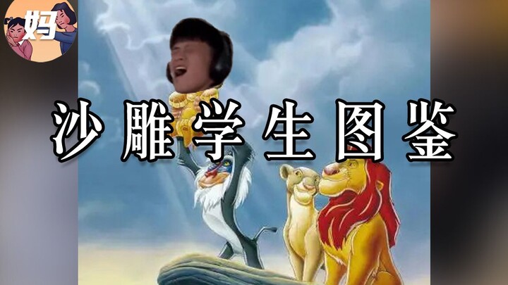 【คู่มือมนุษย์ป่า】เดี๋ยวนี้นักเรียนนอกจากเรียนแล้ว ทำอะไรก็เก่งไปหมดเลยนะ! 【แม่เห็นต้องด่าแน่】