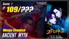 【Wangu Shenhua】 S1 EP 109 - Ancient Myth