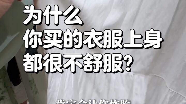 5 เรื่องน่าทึ่งเกี่ยวกับการซื้อเสื้อผ้า ที่พลิกความคิดเดิมของฉัน…