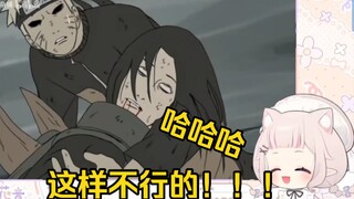 日本萝莉看《这样子太难看了，带土！》当场绷不住了！！！
