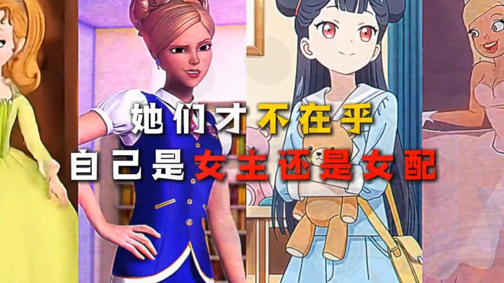 她们是动漫里的女配，却活出了自己的人生