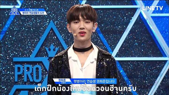 produce x 101 ซับไทย EP1 3/10