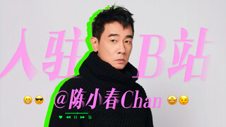 [Hello everyone] This is Chen Xiaochun's personal channel
