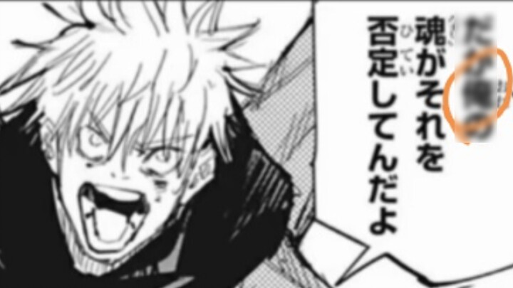 ทันใดนั้นฉันก็ค้นพบรายละเอียดที่น่าสนใจมากในมหาท่านผนึกมาร