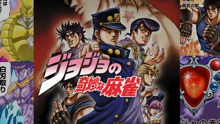 Trò chơi mạt chược tuyệt vời của JOJO! Một trận chiến bài được viết bởi JOJOs