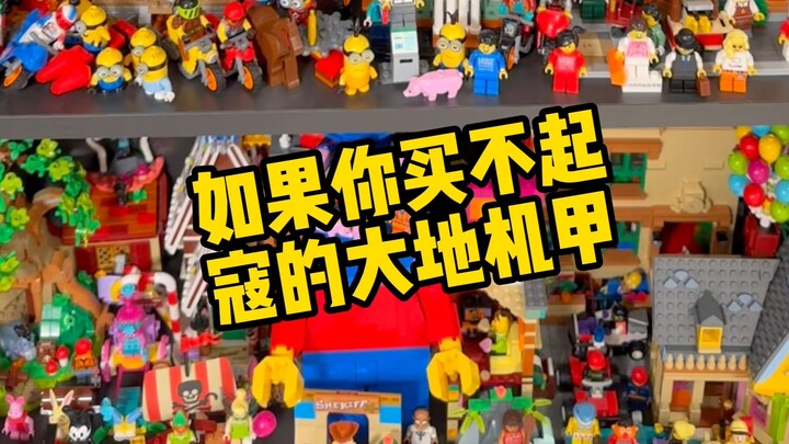 乐高幻影忍者大机甲的平替小机甲