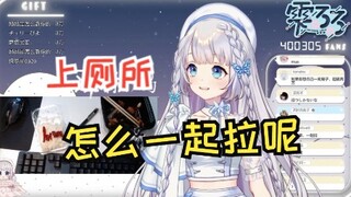 【雫るる】合租的话两个人怎么一起上厕所呢