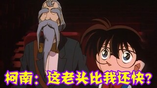 【柯南零九】糊涂侦探毛利小五郎的师傅，居然是传说中的推理大师，推理比柯南还快