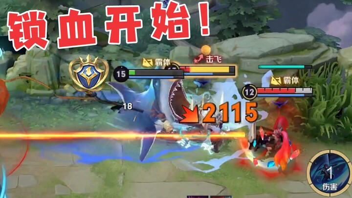 “เพลงประหารหลัน” เลือดเหลือน้อยแล้ว? ถึงเวลาล่า!