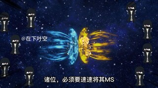 第13集♥祖星往事，君逍遥危机