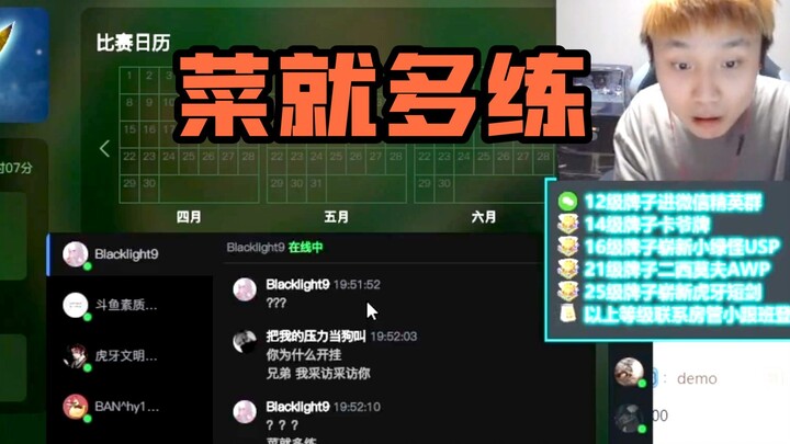 【CSGO监管】亚洲第一狙DANK1NG被外挂嘲讽 五人车队艰难取胜