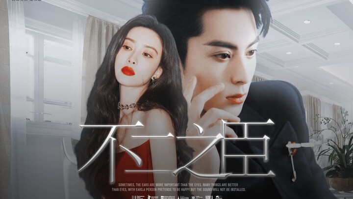 Pass it on! Tianjing and Diyi have teamed up for the modern sweet‑and‑cute drama “The Unmatched Mini