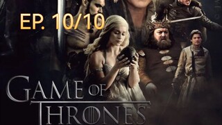 Game of thrones มหาศึกชิงบัลลังก์ ซีซัน 1 ตอนที่ 10/10 (พากย์ไทย)