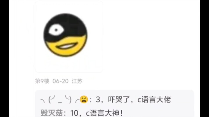 Penilaian tingkat “manis” emoji Bilibili, demi membuat pangsit dengan cuka