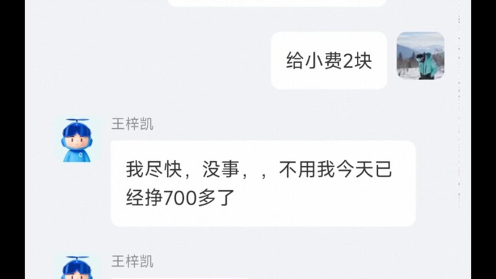 عندما أريد إضافة بقشيش صغير لجعل عامل التوصيل يسرع في إيصال الطلب