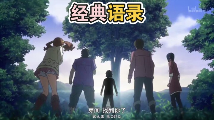 One line of dialogue represents an entire anime.