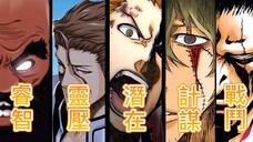 【死神Bleach】被選中的“五大特記戰力” | 他們是實力未知數而被選中!