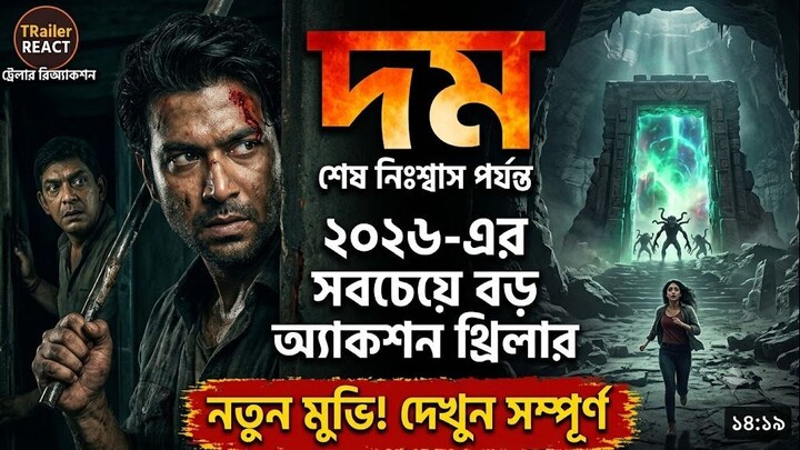Domm (2026)_Bangla Movie