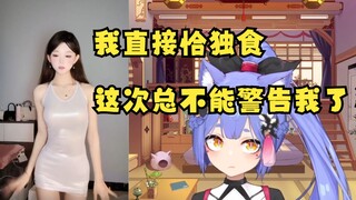 【阿梓】又刷到抖音美女姐姐了，这次学聪明了直接恰独食！目瞪口呆后装作无事发生