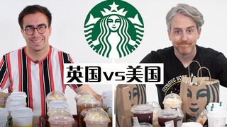 What are the differences between Starbucks in the UK and the US?