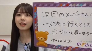 Tsutsui Ayame (Nogizaka46/のぎおび×SHOWROOM/SHOWROOM Live Streaming/2024.12.06)