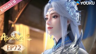 【Apotheosis S2】EP72 | Chinese Fantasy Anime | YOUKU ANIMATION