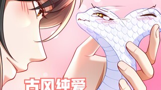 甜甜双男主漫画《一念皆情》古风纯爱12