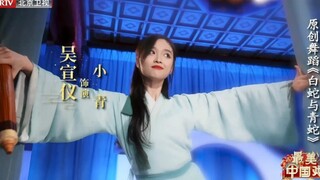 What a charming and graceful green snake! Wu Xuanyi and Wang Likun team up for a dance performance t