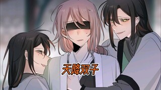 《天降双子》在LOFTER