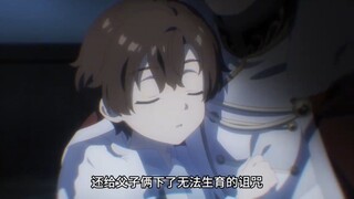 男主身上的诅咒原本是祝福，没想到祝福过头了