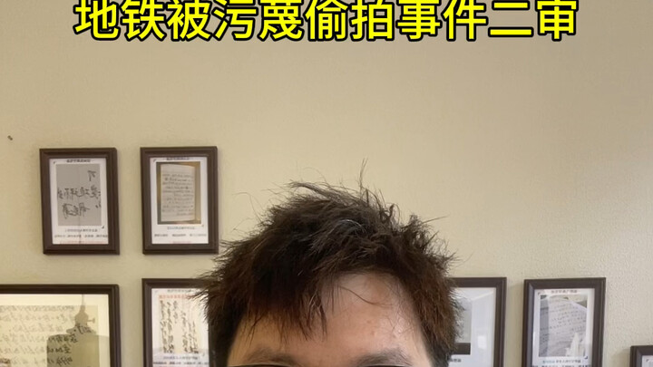 一位大律说不管结果如何，这件事将是一件标志性案件。昨晚在b站直播的时候，突然想到“狼狈”维权这个词，熬了一年了。我还好有那么多兄弟支持，那普通人呢？那普通人呢？