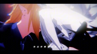 亲爱的和我说实话吧【狼血/MMD】